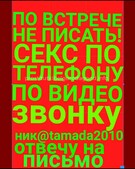 Анкета проститутки Инга - метро Румянцево, возраст - 30