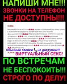 Анкета проститутки Инга - метро Румянцево, возраст - 30
